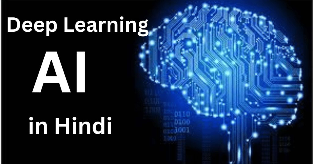 Deep Learning AI in Hindi
